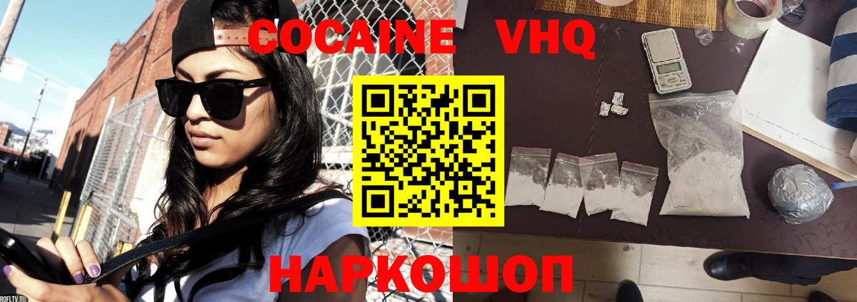 Кокаин 97%  Вход с VPN  Красноуфимск 