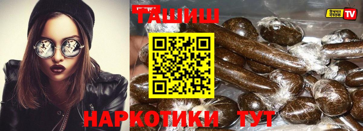 Гашиш индика сатива  ГАШИШ  Красноуфимск  Вход с VPN  ГАШИШ Ice-O-Lator 