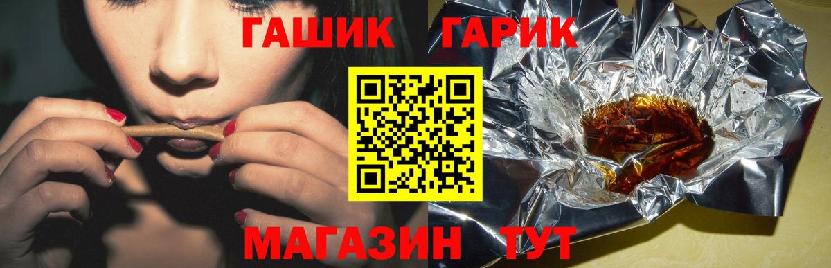 ГАШ гарик Красноуфимск