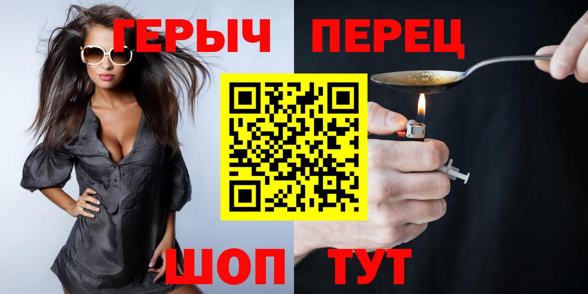 Красноуфимск  Героин  Вход с VPN  Героин хмурый 