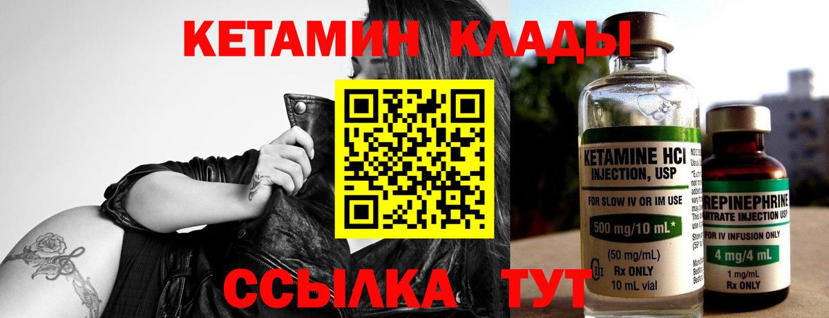 Красноуфимск  КЕТАМИН ketamine  Вход с VPN 