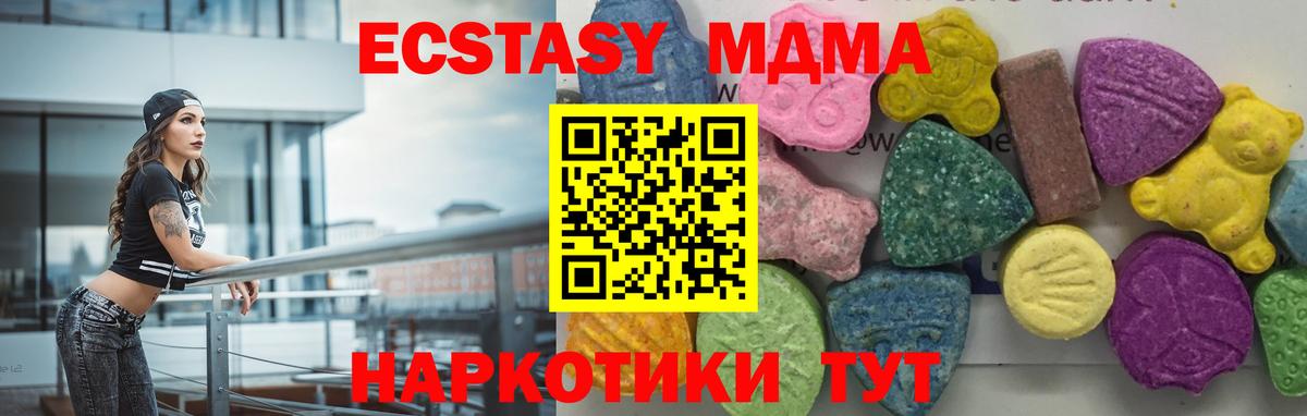 MDMA crystal  Вход с VPN  МДМА crystal  Красноуфимск 