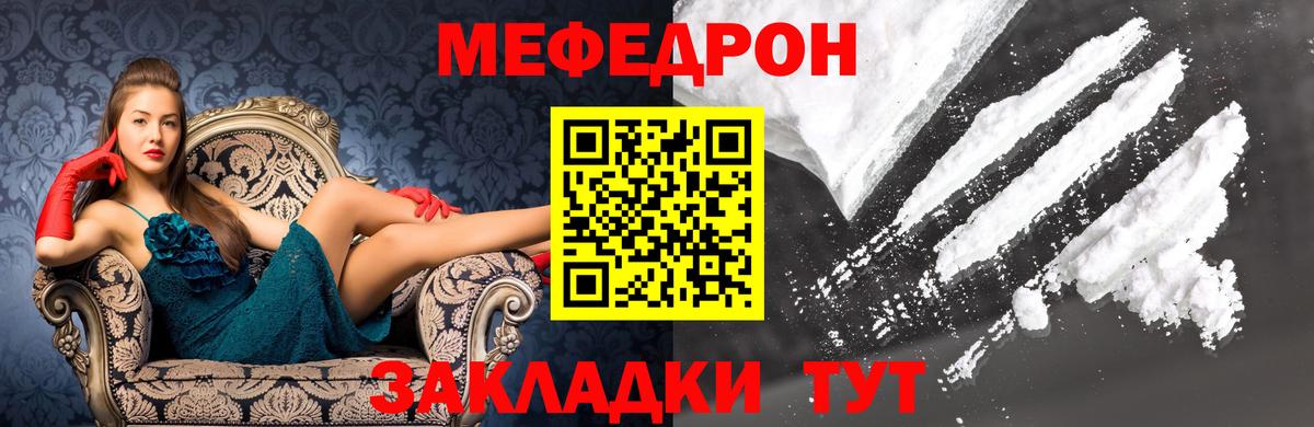 Меф мяу мяу  МЯУ-МЯУ  Красноуфимск  МЕФ 4 MMC  Вход с VPN 