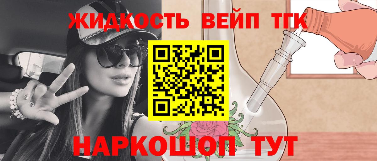 ТГК гашишное масло  Вход с VPN  Красноуфимск 