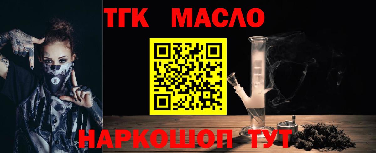 Дистиллят ТГК гашишное масло Красноуфимск